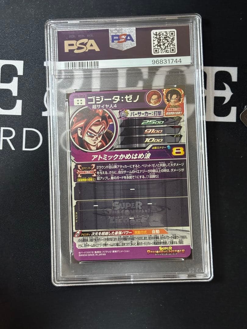 スーパードラゴンボールヒーローズ UM8-SEC2 ゴジータ：ゼノ PSA10