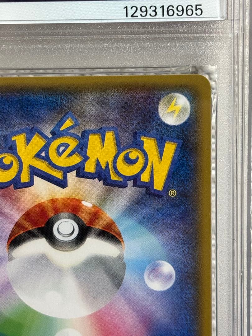 ●早い者勝ち●ポンチョを着たイーブイ　リーフィア　PSA9 ポケモンカード