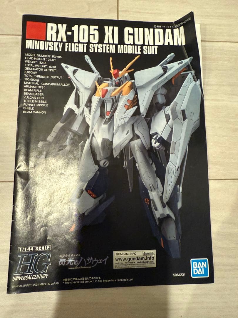 HG　ペーネロペー クスィーガンダム 塗装完成品