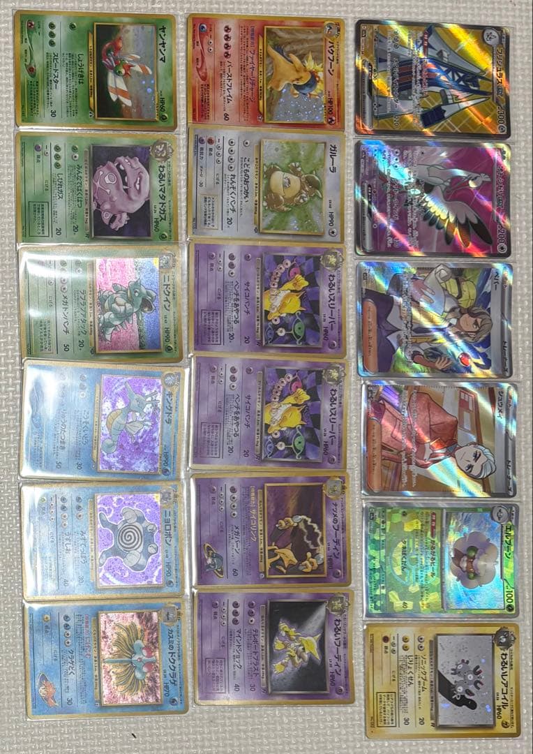 ポケモンカード　旧裏　レア　キラ　ホロ　ポケットモンスター