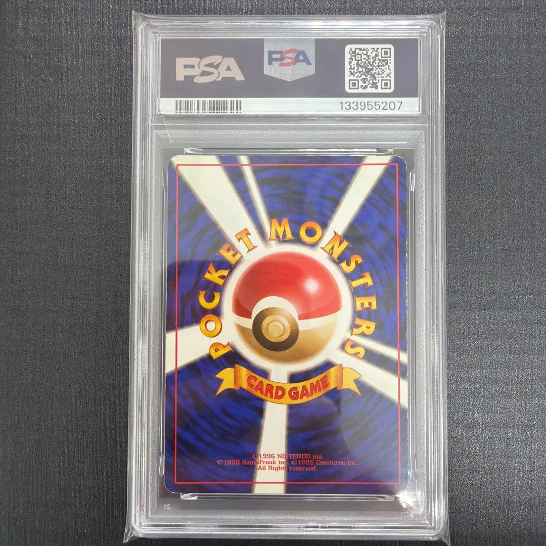 【PSA5】ポケモンカード かえんリザードン 旧裏