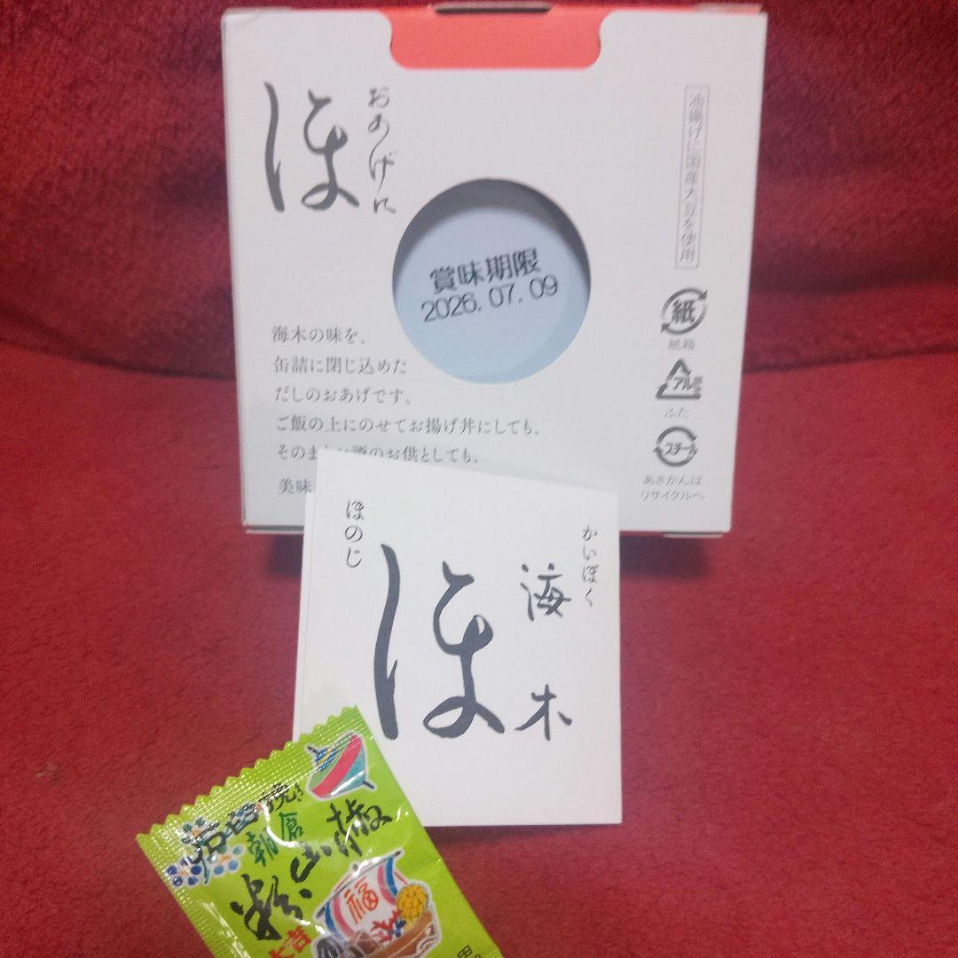 【さやちゃん】商品