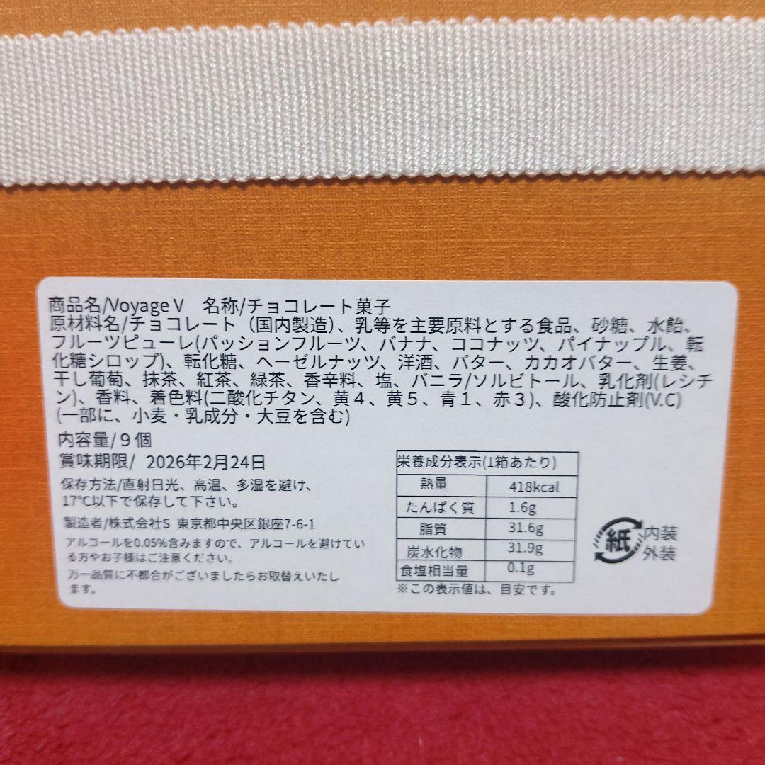 【さやちゃん】商品