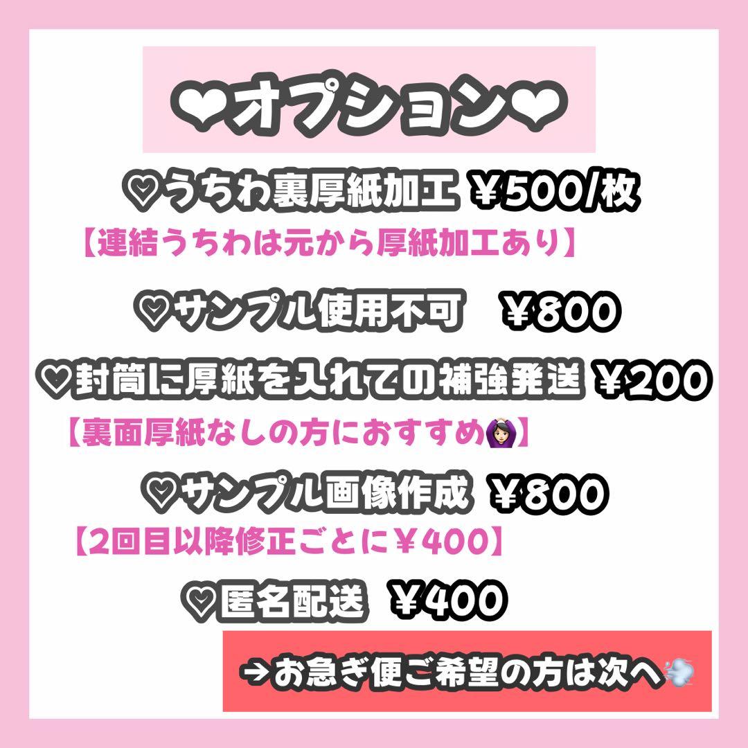 もなかページ うちわ文字 オーダー うちわ屋さん 文字パネル1/28必着
