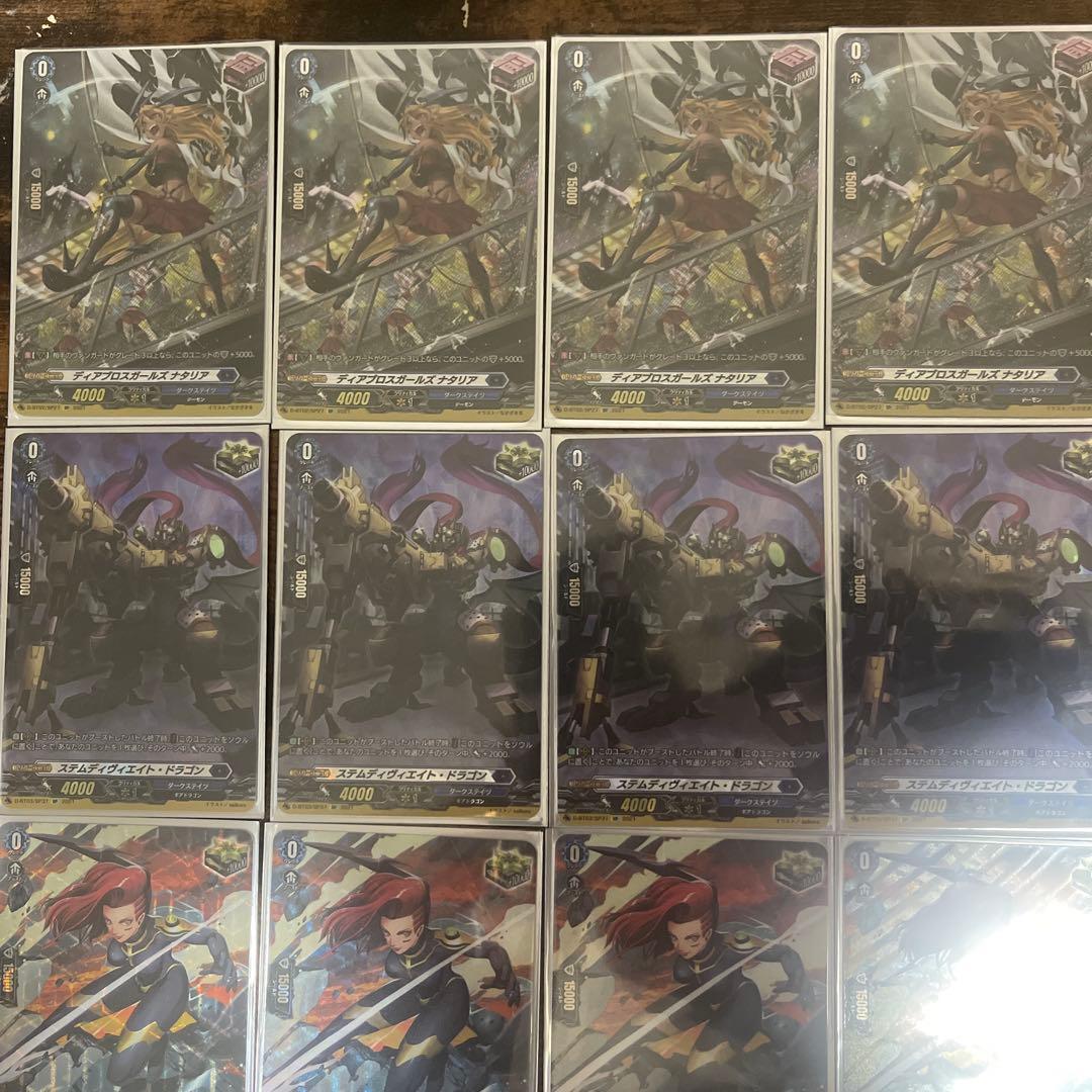 ダークステイツ トリガーSP セット