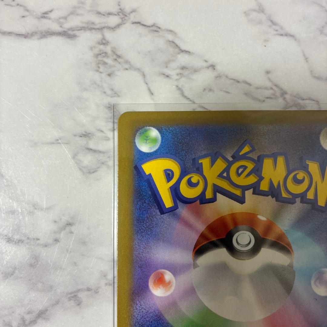 ポケカ　メイのはげまし　SAR 【美品】【即日発送】