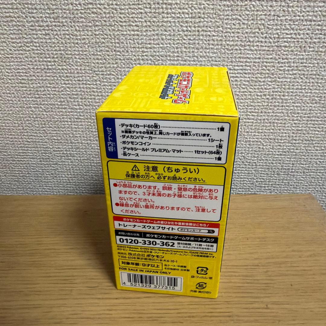 ポケモンカード横浜デッキピカチュウ値下げ⭕️