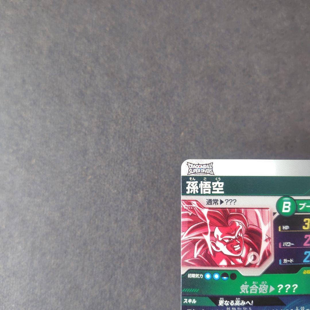 孫悟空 SDV3-002 GDR パラレル ドラゴンボールスーパーダイバーズ