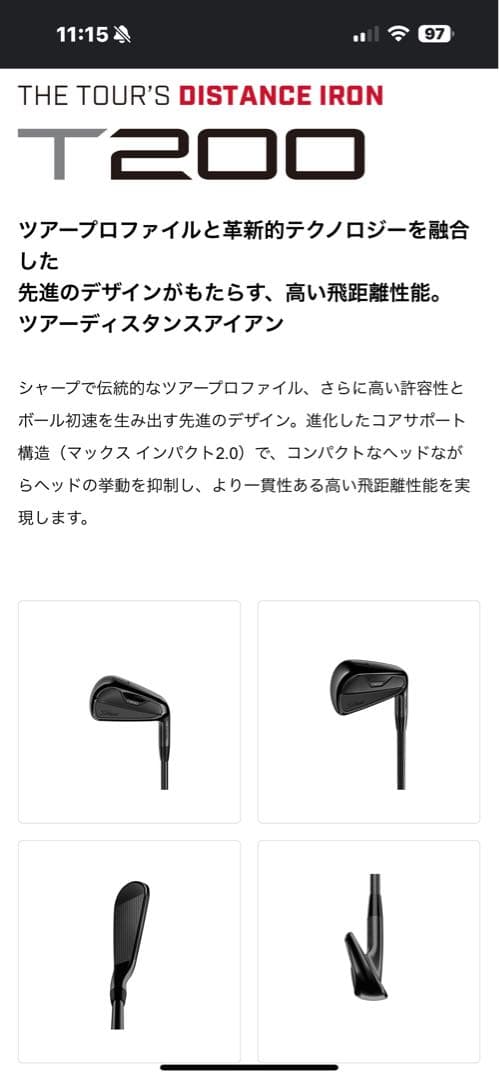 タイトリスト　T200ブラックアイアン6本セット　2023年