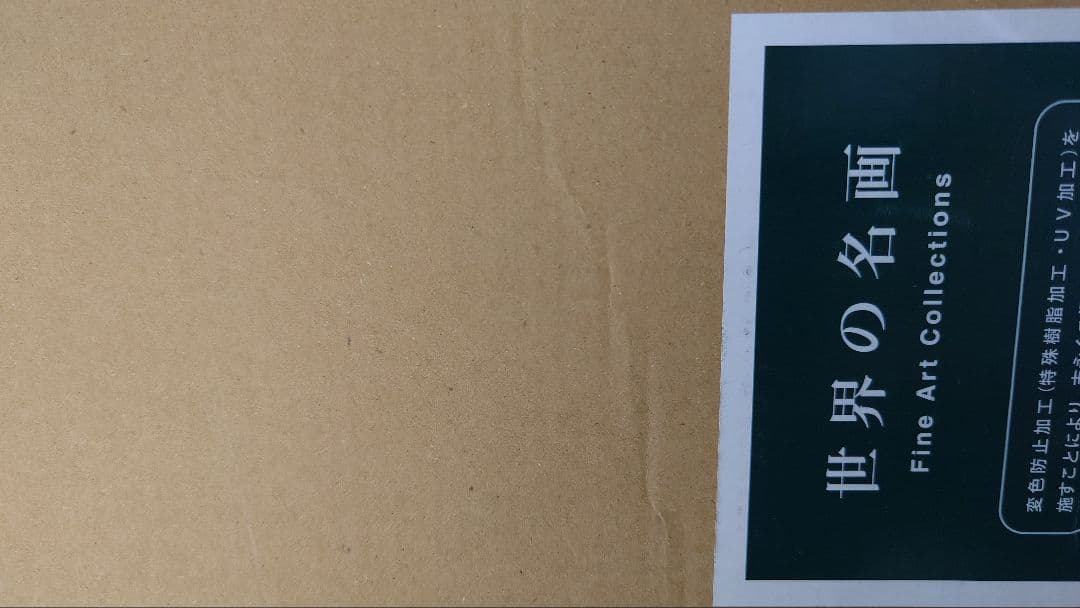 世界の名画コレクション　イヴァン・アイヴァゾフスキー　月夜アートコレクション