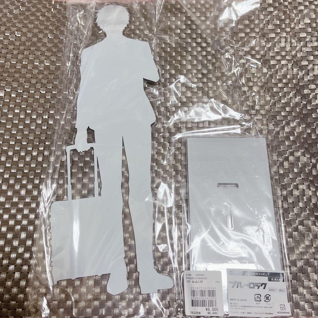 ブルーロック　ベースヤードトーキョー　凪誠士郎