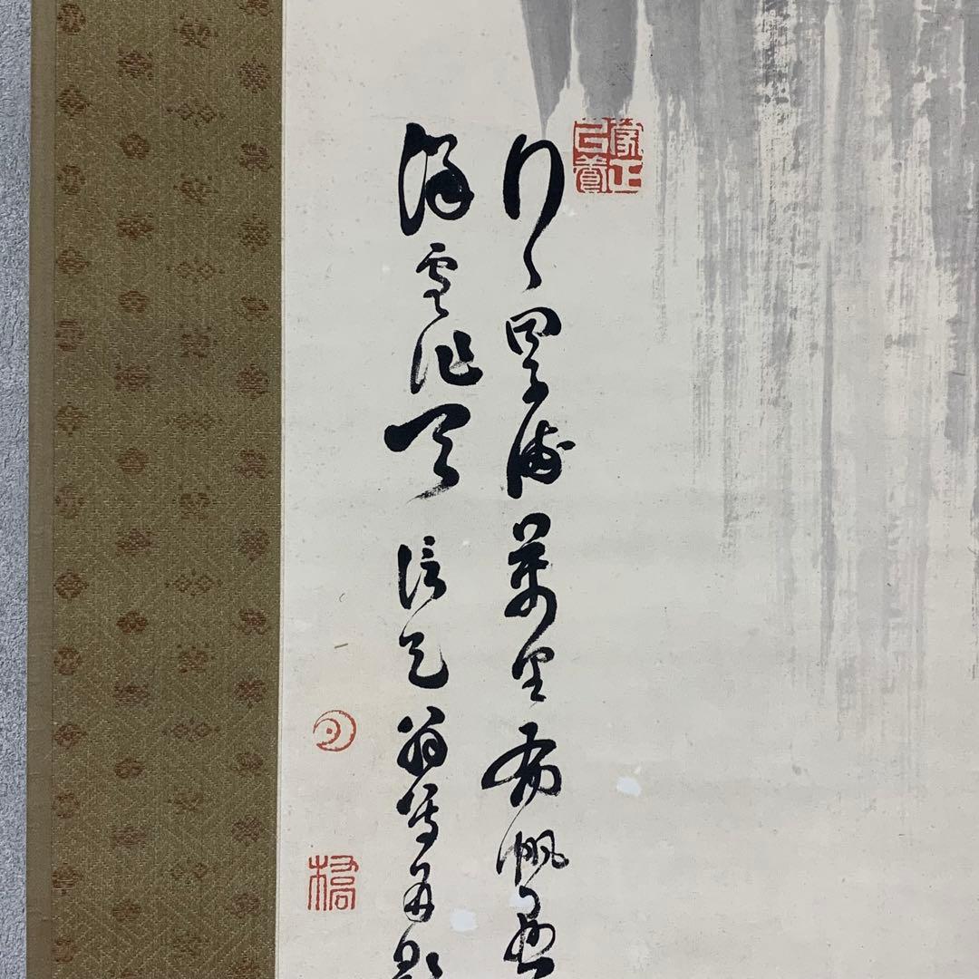 掛軸 山中信天翁 画賛 木箱 2-44