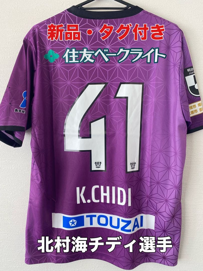 ☆送料無料☆gol(ゴル)藤枝MYFC2024限定ユニフォーム☆北村海チディ☆