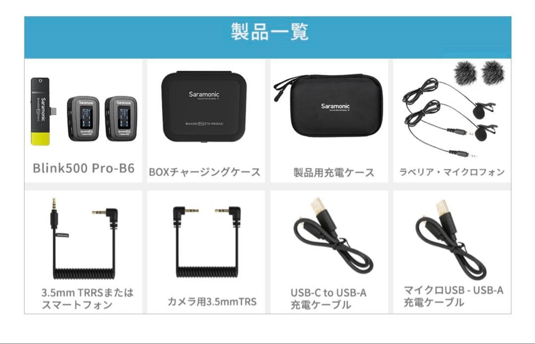 ワイヤレスマイク　ピンマイク　撮影　取材　Blink500 Pro B6