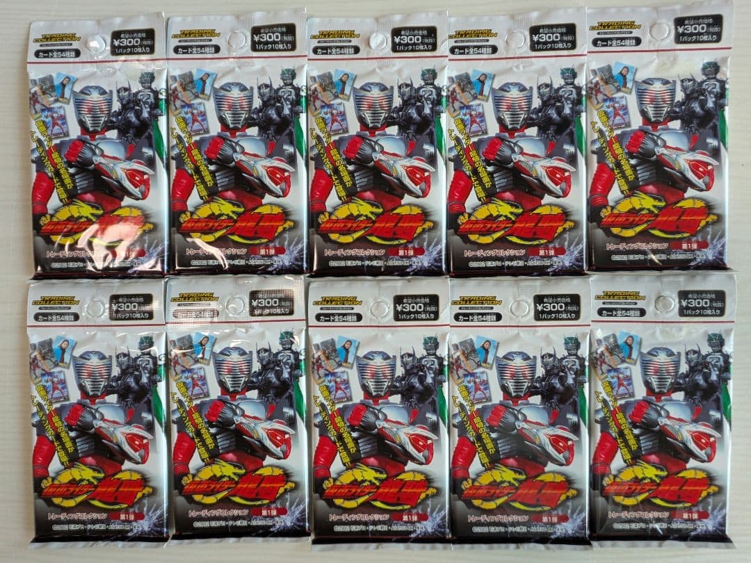 仮面ライダー龍騎 トレーディングカード 第1弾 (10パックセット)