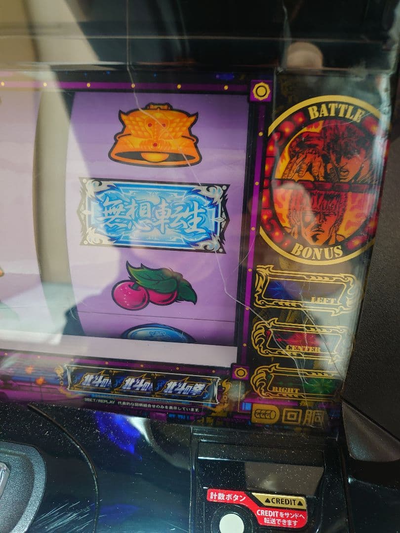 スマスロ実機 北斗の拳　傷有り