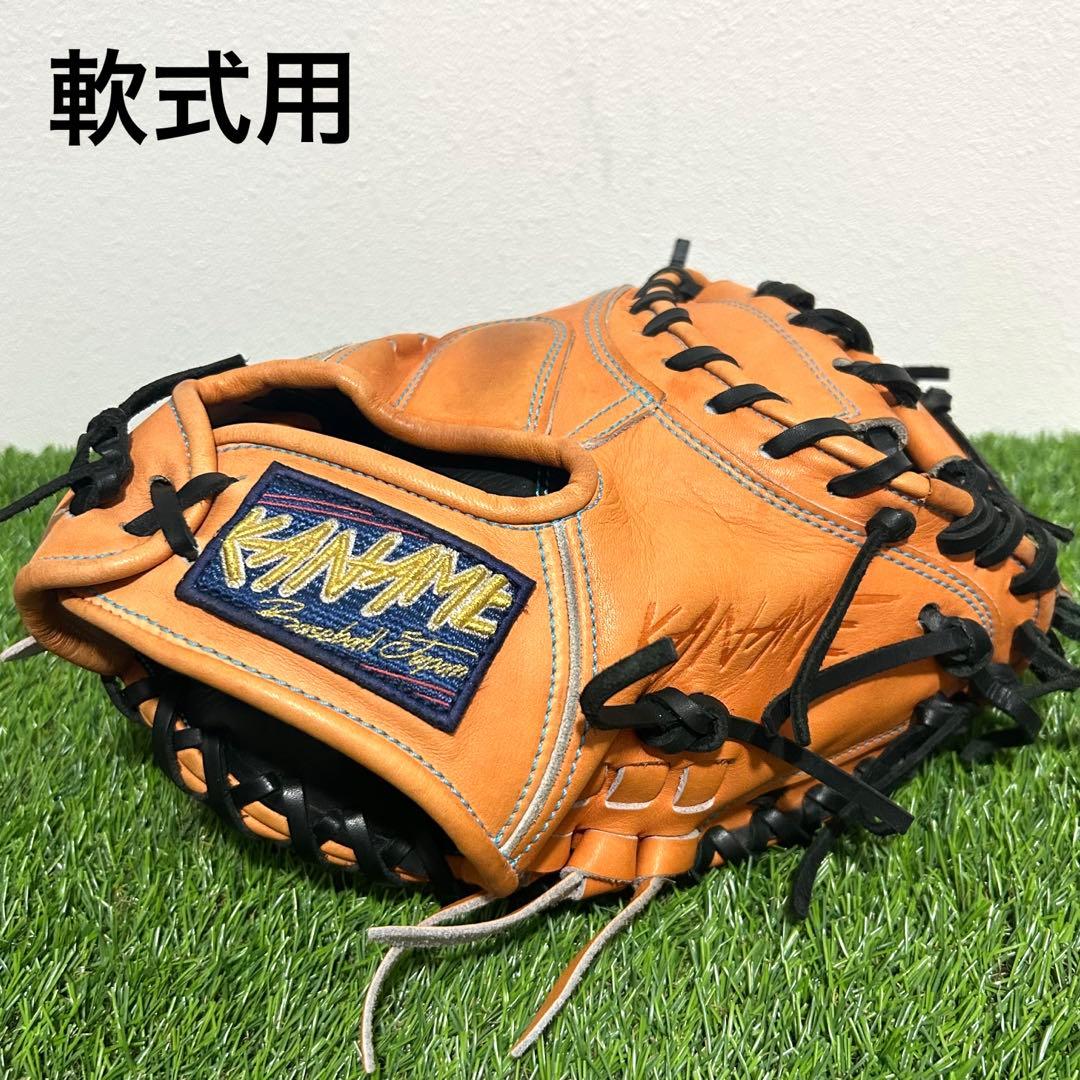 【⭐︎オススメ⭐︎】KANAME 要　軟式　野球　キャッチャーミット