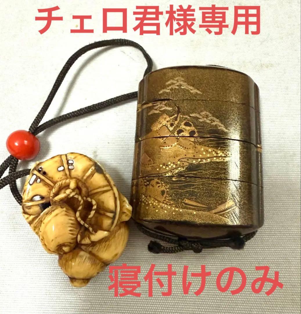 姫印籠　ミニ印籠　根付