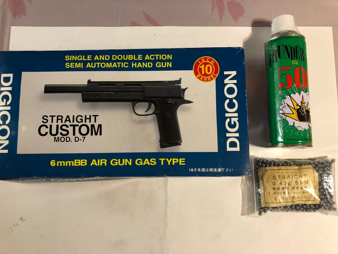 美品　DIGICON STRAIGHT D-7 ガスガン　18禁