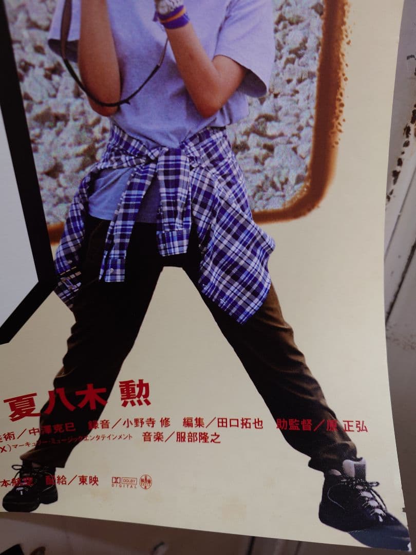 【大迫力・大型ポスターB1サイズ】劇場版 ＧＴＯ　反町隆史　宣伝用 ポスター