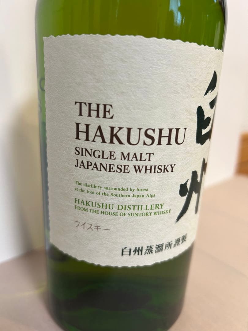 山崎・白州シングルモルトウイスキー 2本セット