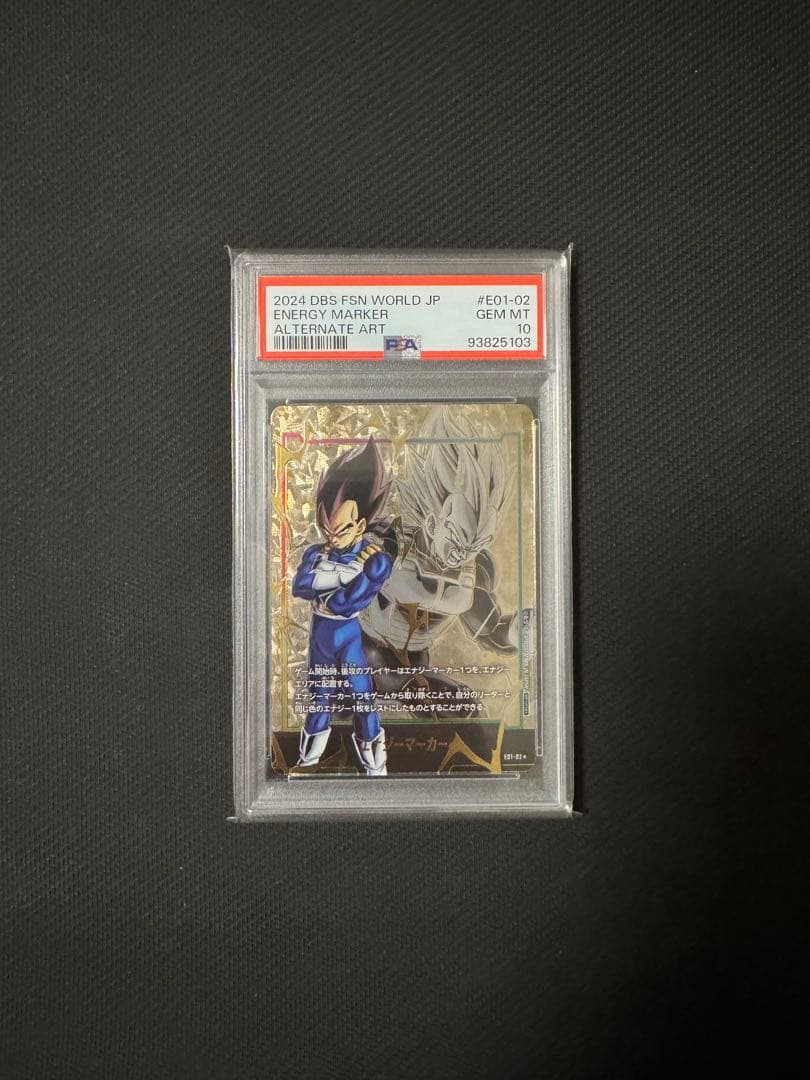 エナジーマーカー 孫悟飯1枚 ベジータ2枚 PSA10 3連番