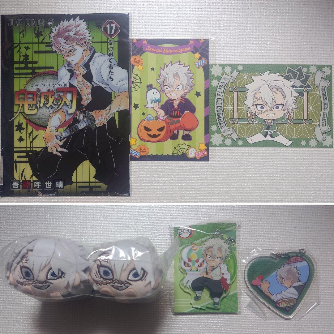 鬼滅の刃 キメツ学園 実弥 もちころりん ハート型アクリルチャーム