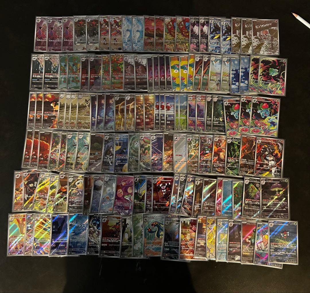 ポケカ　AR180枚以上 まとめ売り