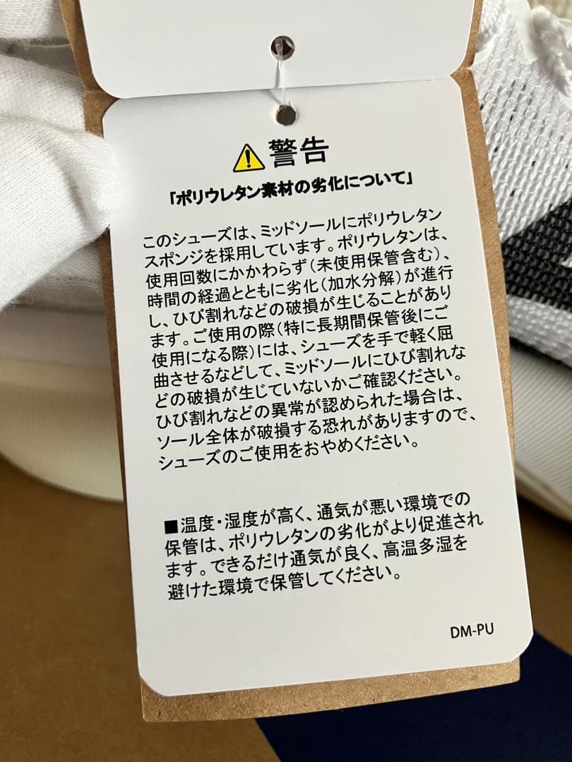 ★新色★ メタスピードエッジ SPEED EDGE TOKYO 28.0