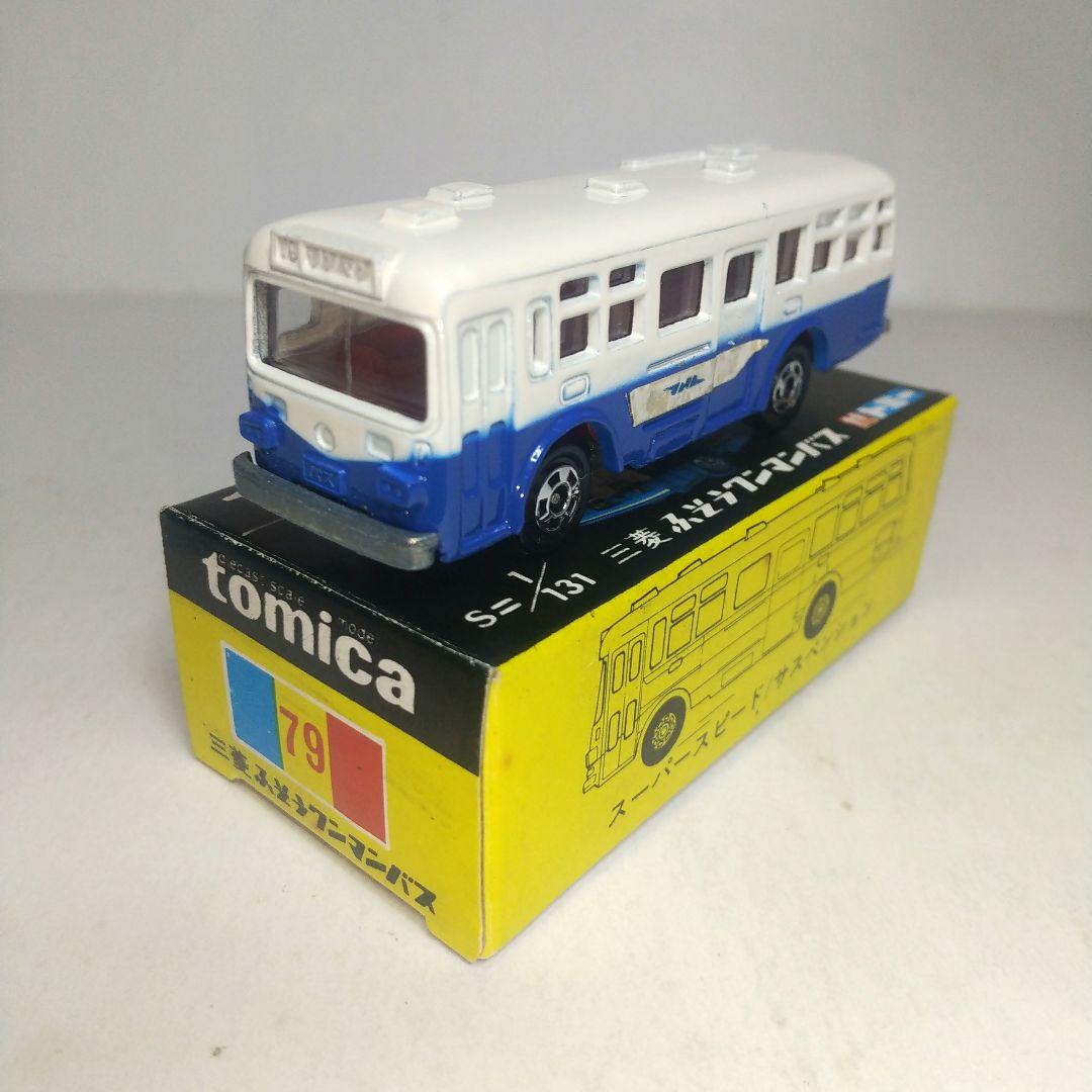 (3833)トミカ 黒箱 日本製 三菱 ふそう ワンマンバス ホビーショウ限定