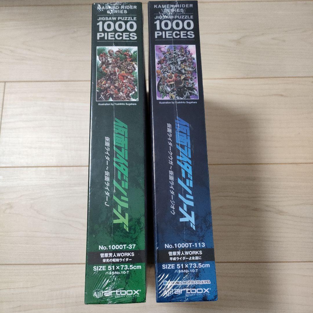 ジグソーパズル 菅原芳人WORKS 栄光の昭和ライダー 平成ライダーよ永遠に