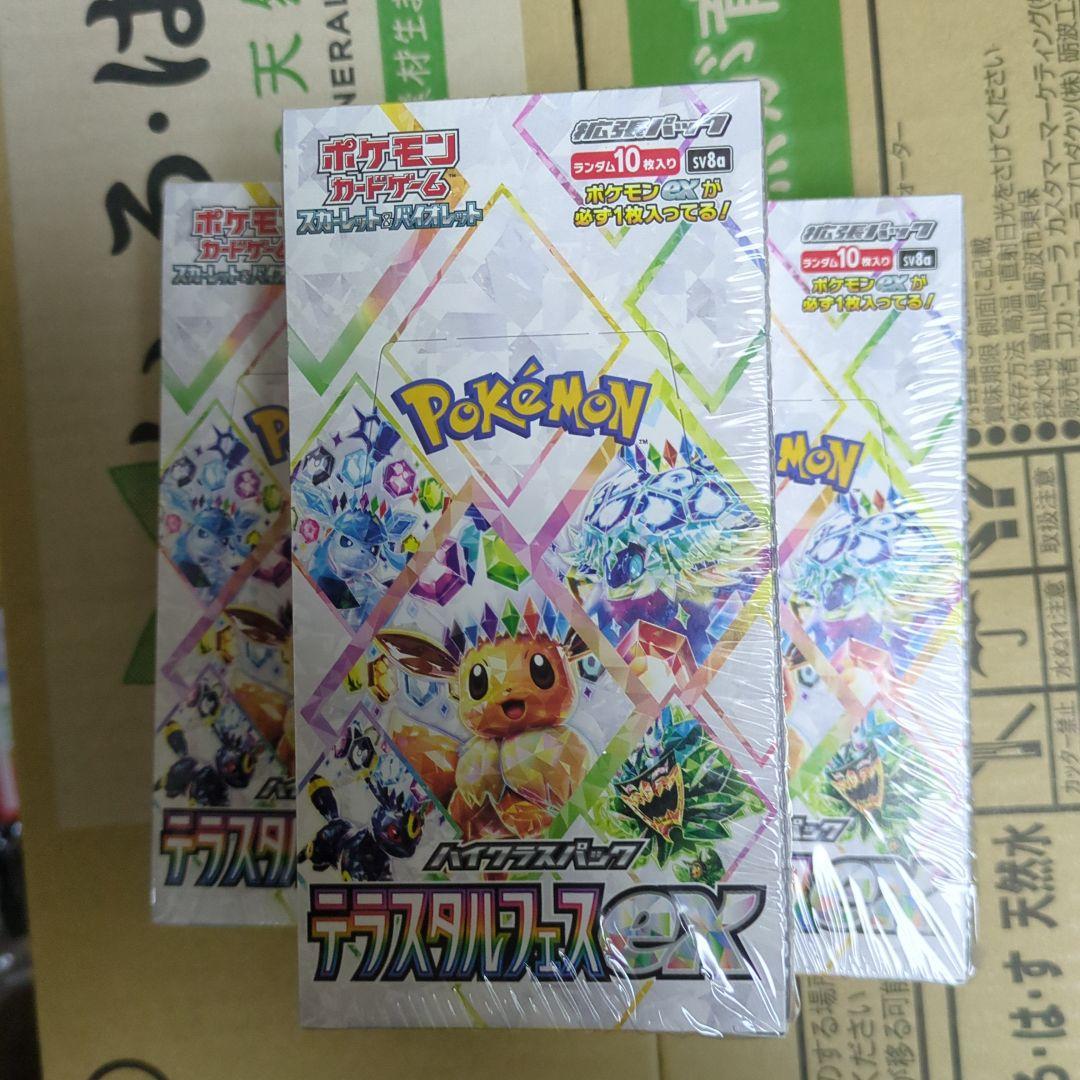 ポケモンカード最終値下げ