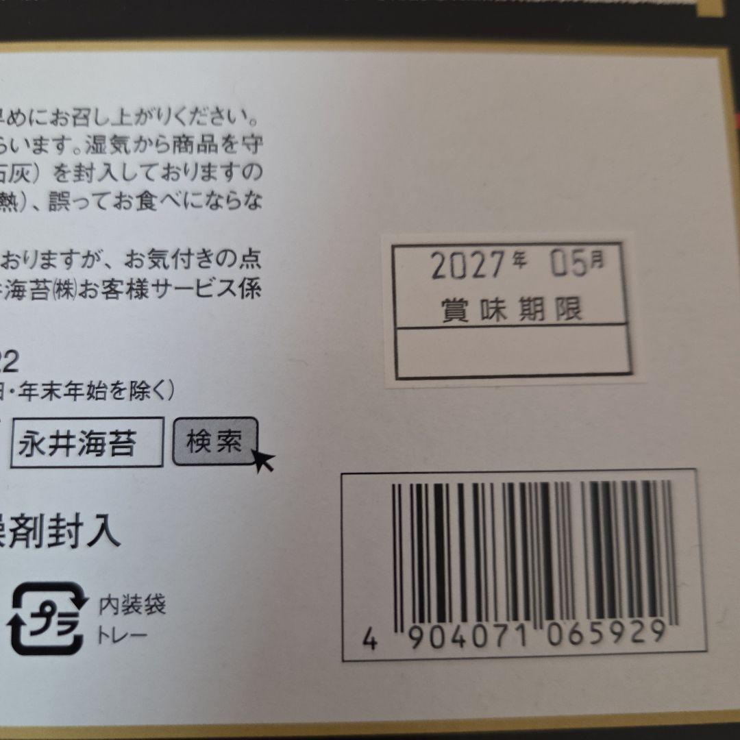 アミューズメント景品11点セット