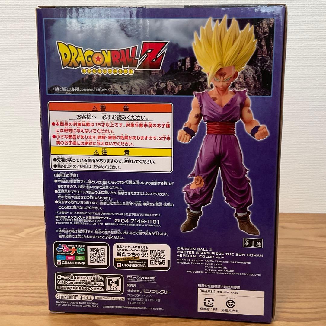 【未開封、国内正規品】　MSP 孫悟飯　フィギュア　ドラゴンボールZ