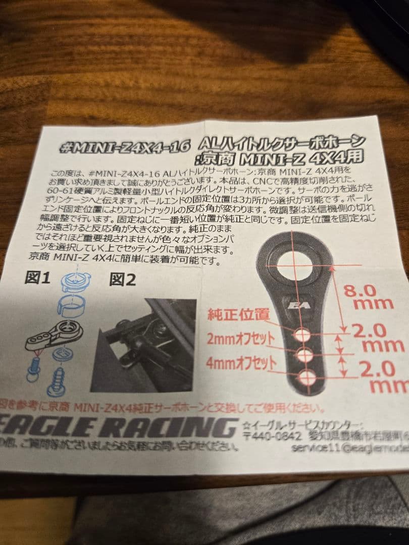 京商ミニッツ4×4　レディセット※説明読んでください　GW後半最終セール！！