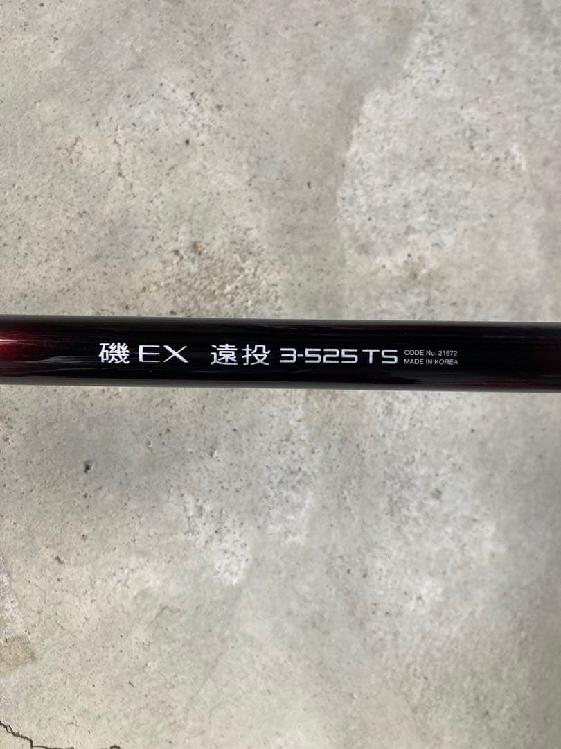 SHIMANO 磯EX 遠投 3-525 TS