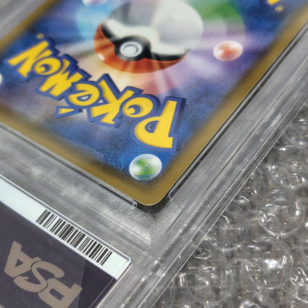 【PSA10】トウホクのピカチュウ プロモ 088/SM-P