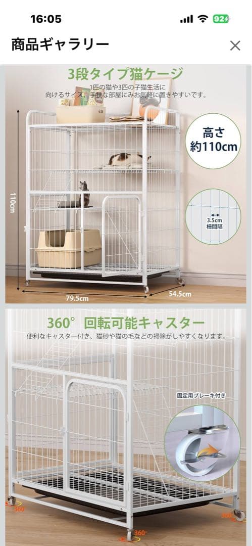 大型ブラックキャットケージ