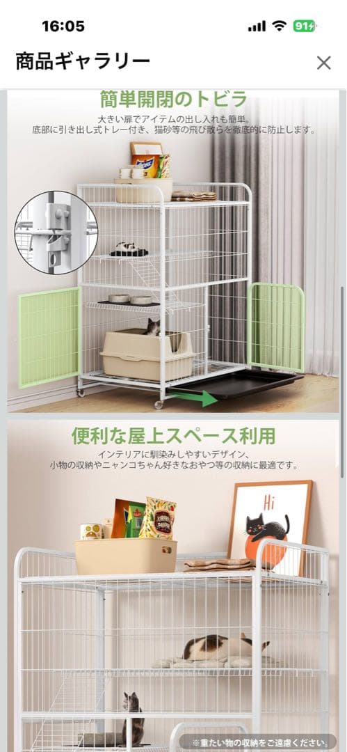 大型ブラックキャットケージ