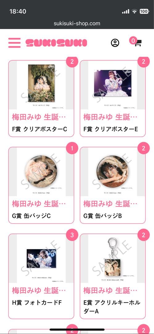 梅田みゆ 生誕祭 グッズセット　B賞　ボイス入りアクリルパネル他下位賞