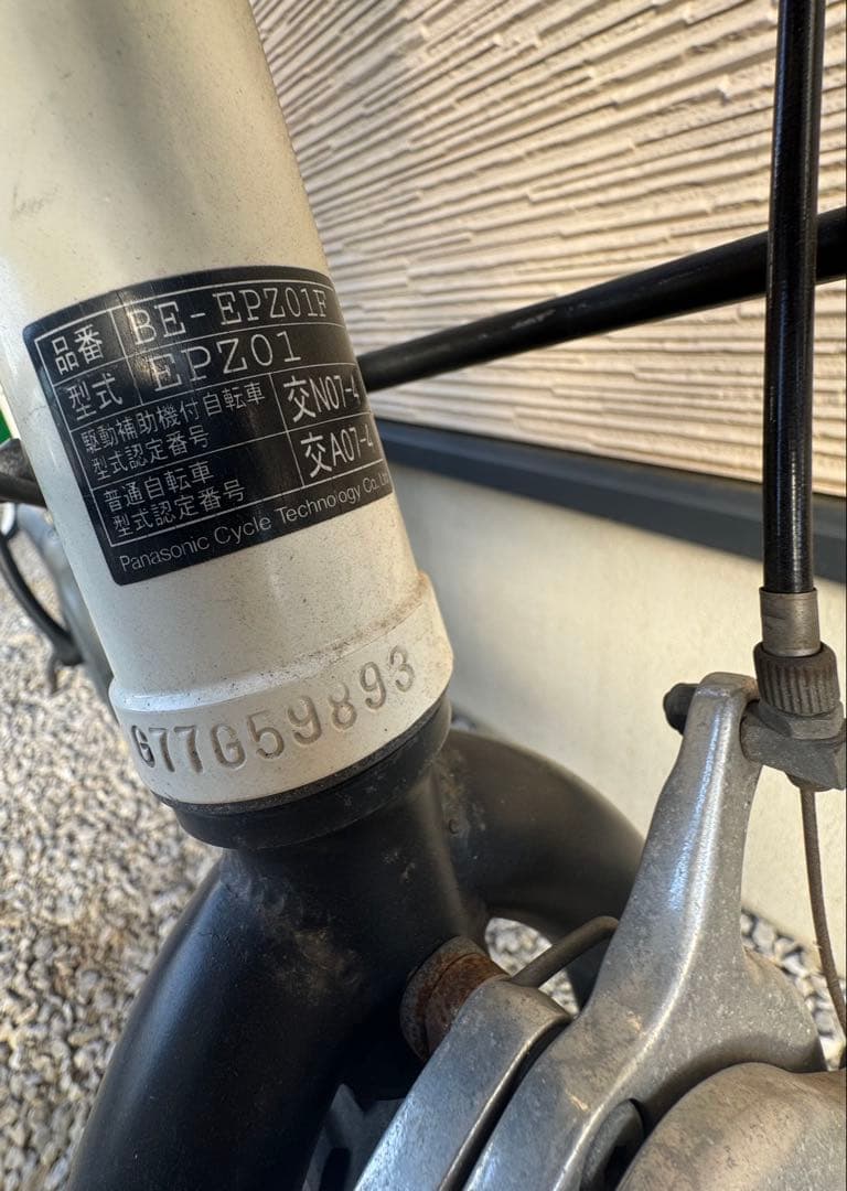 ※引き取り限定※ Panasonic EZ 電動アシスト自転車 2012年式