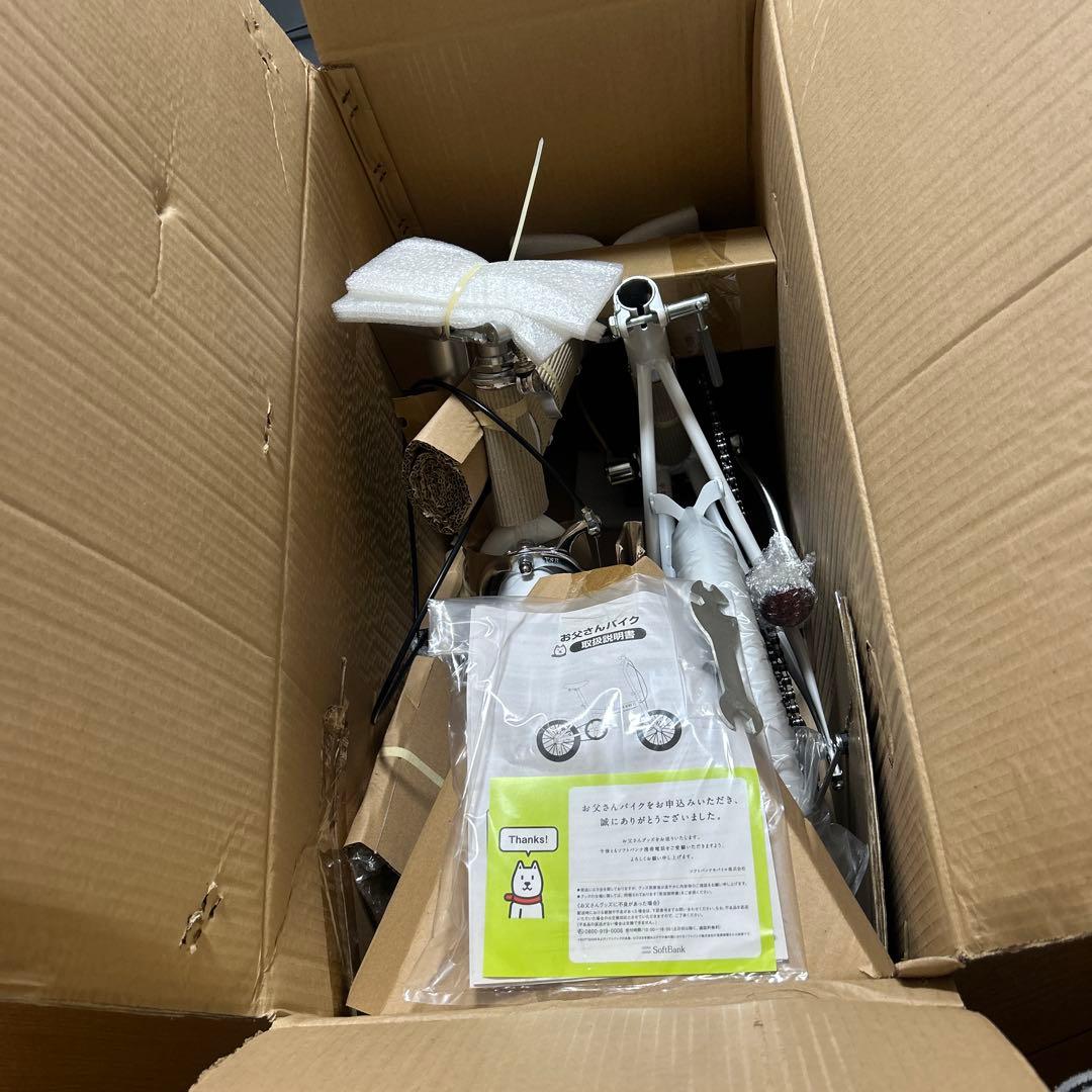 ☆お父さんバイク　折りたたみ自転車　ソフトバンク　白