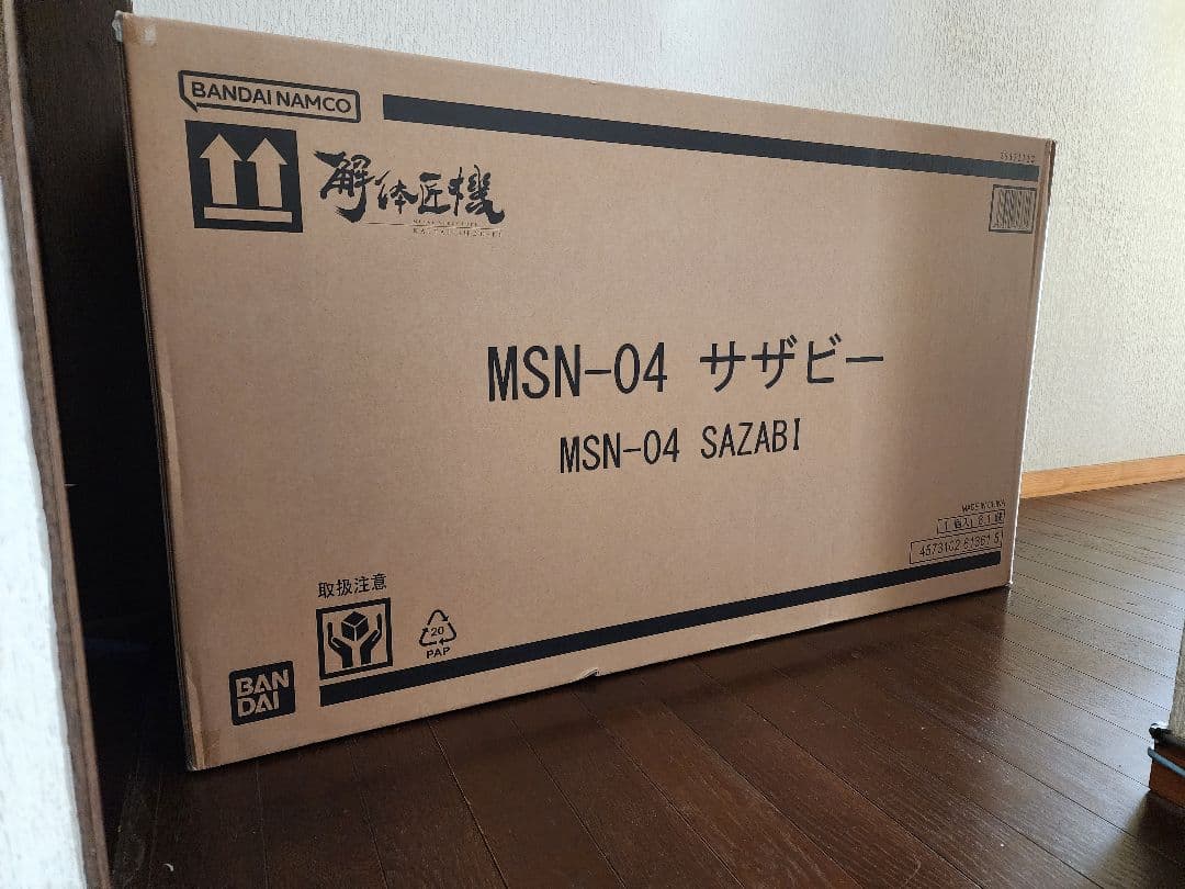 購入前コメ必須 値引き条件あり L STRUCTURE 解体匠機サザビー