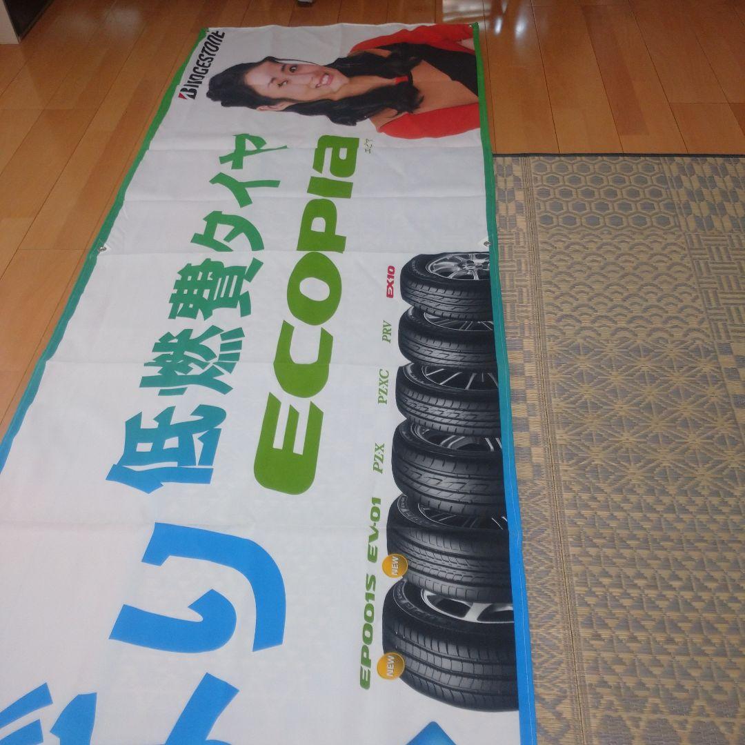 石原さとみ 長瀬智也 ジャニーズ TOKIO タペストリー非売品