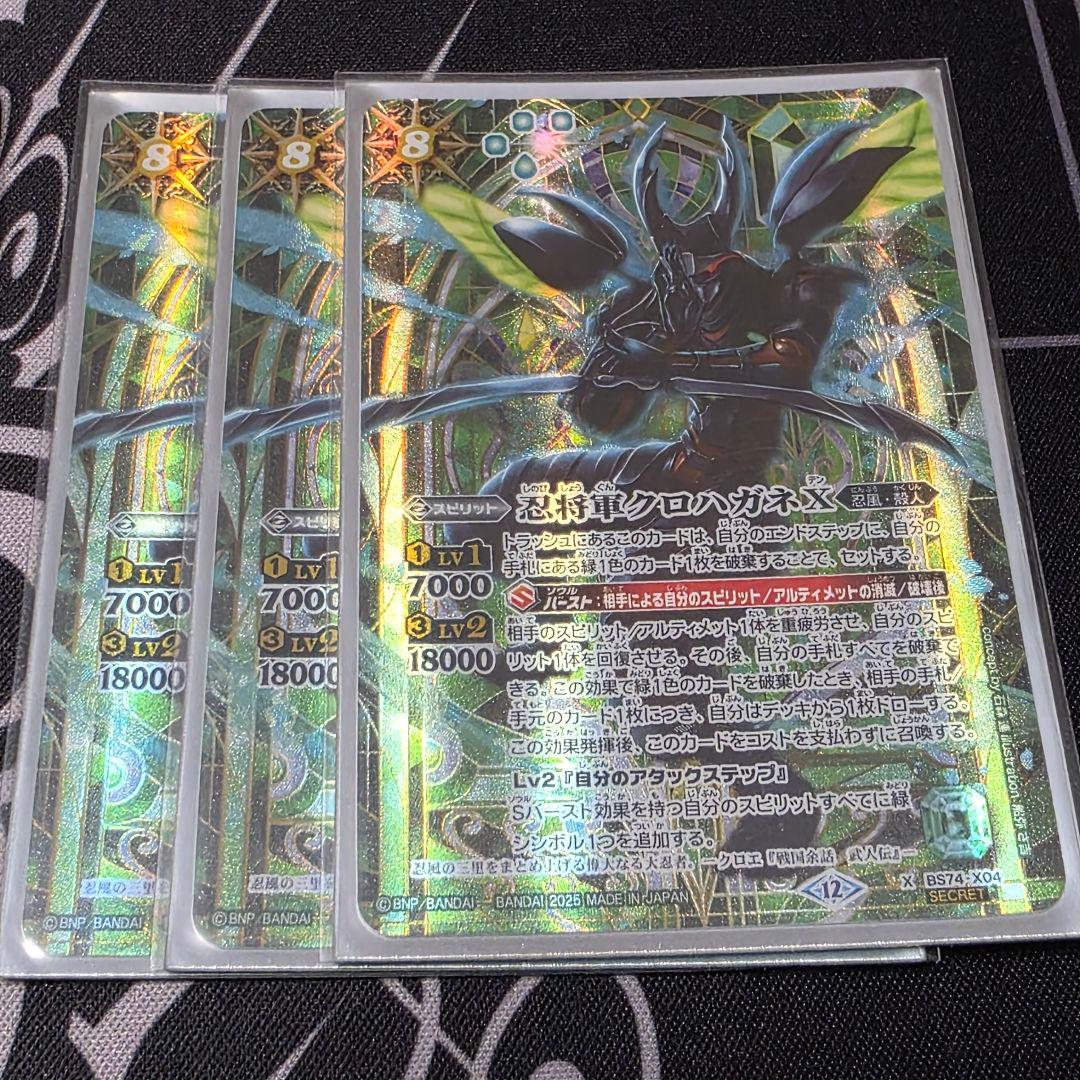 バトスピ 忍風 デッキ パーツ 宝緑院 兼続 シークレット まとめ売り