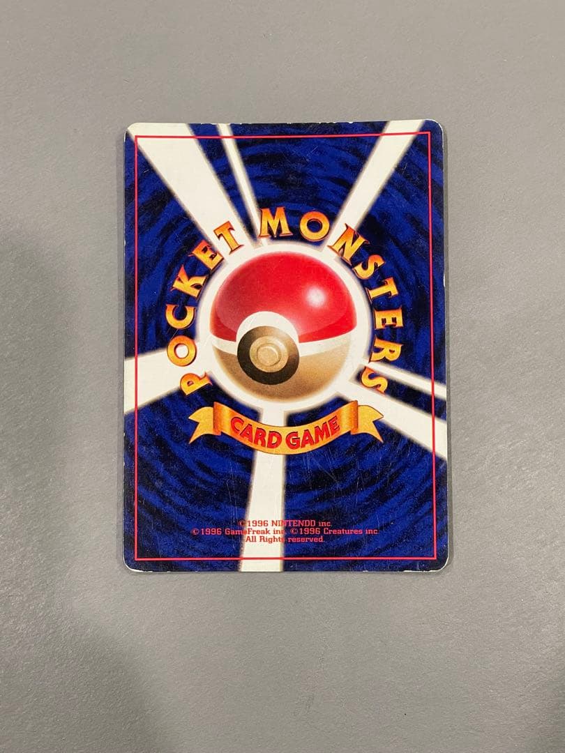 ポケモンカード旧裏 初版 サンダー マークなし