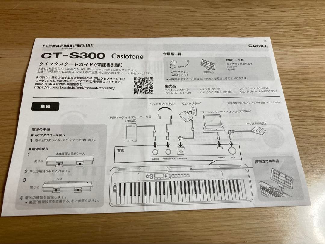 Casiotone CT-S300 61鍵 ブラック