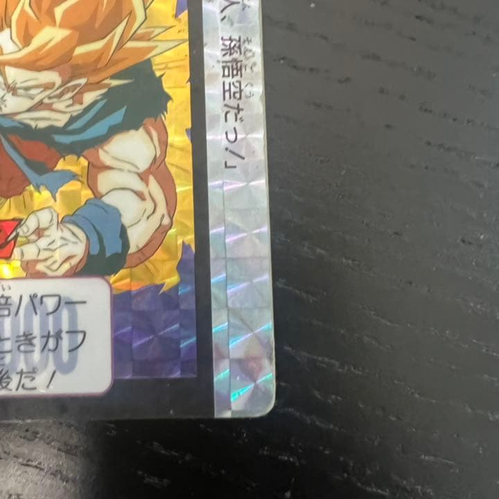 ドラゴンボールZ カードダス　294孫悟空