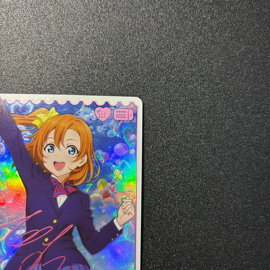高坂穂乃果　ラブカ　LLE サイン エネルギー μ's