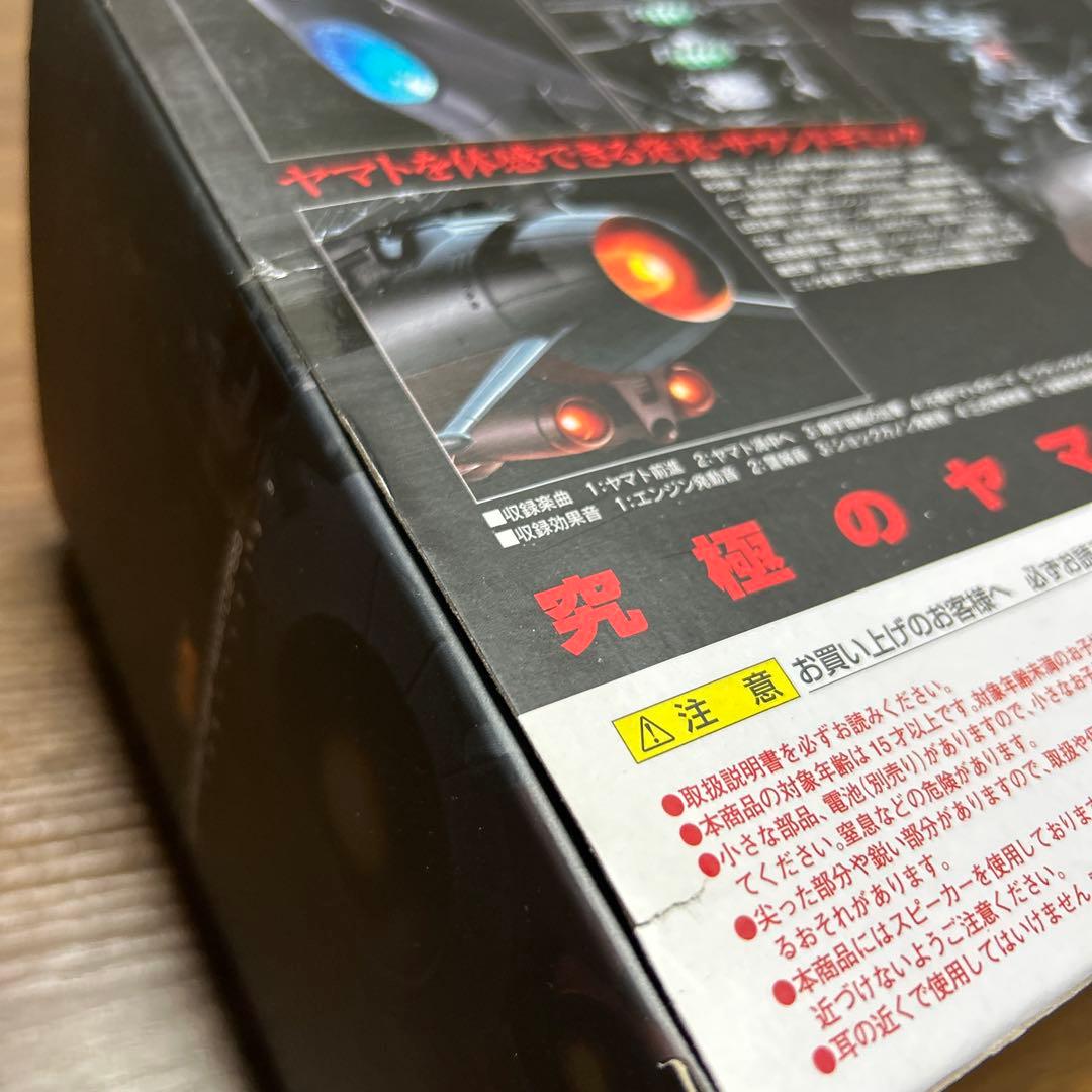 GX-64 宇宙戦艦ヤマト2199